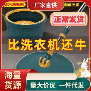 ◌批发圆桶平板拖把甩干脱水家用免手洗懒人干湿两用旋转一拖净