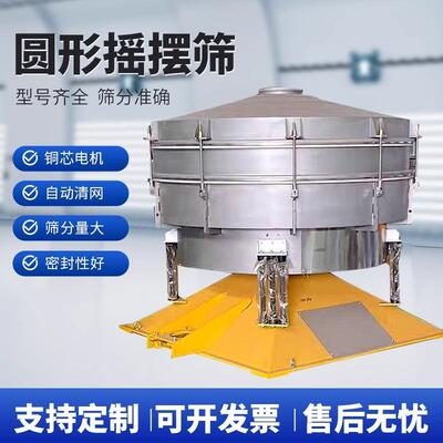 圆形摇摆筛多层高效筛分食品粘液粉状物面粉冶金化工专用设备粉末
