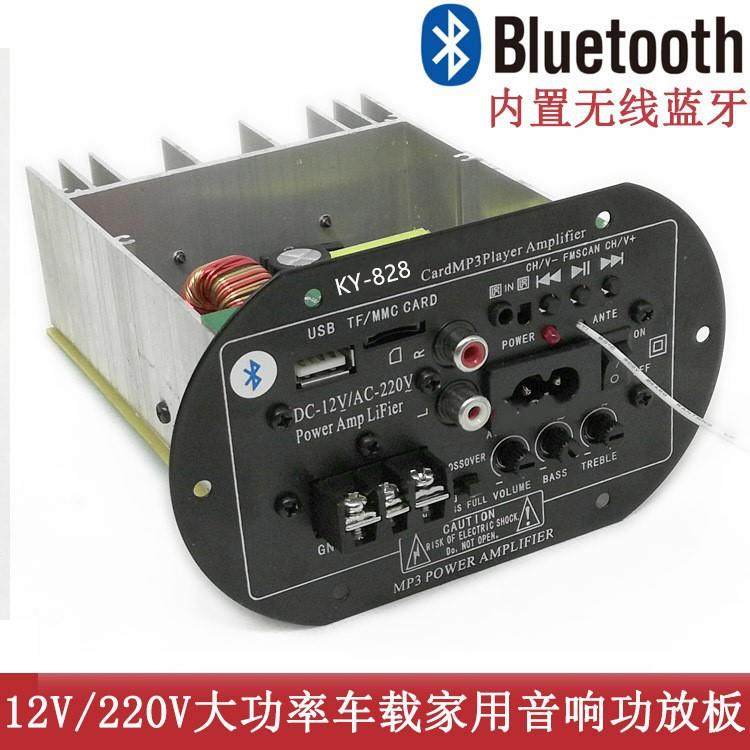 功放板KY828蓝牙BT功放双用对管TF插卡12V24功放220v功放低音炮用