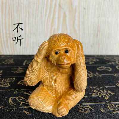 小黄叶木崖柏木雕手把件实木三不猴客厅茶摆桌小MRC摆件设生杨肖