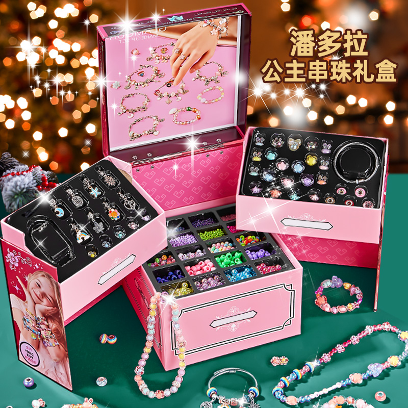 儿童首饰手链串珠手工diy材料玩具益智女孩子女童生日礼物3岁公主