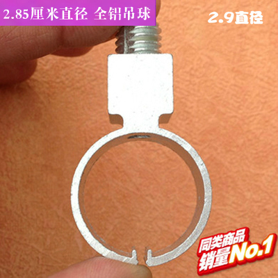 好升降晾衣架配件/太太全铝合金吊球/620-650-670-680型号吊环