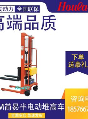 JSEM简易半电动堆高车（载重1吨/升高1.6米）