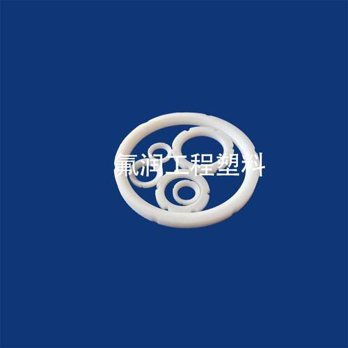 进口F46阀门配件NXT75透明四氟阀座PTFE聚四氟乙烯球圈