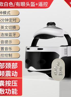 高档器适康达颈椎头部按摩颈仪电动头皮椎头疼疗工具头疏通神器全