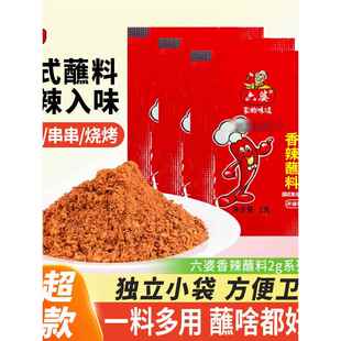 六坡辣椒面2g*100小包四川火锅烧烤调味麻辣辣椒粉干菜蘸料旗舰店