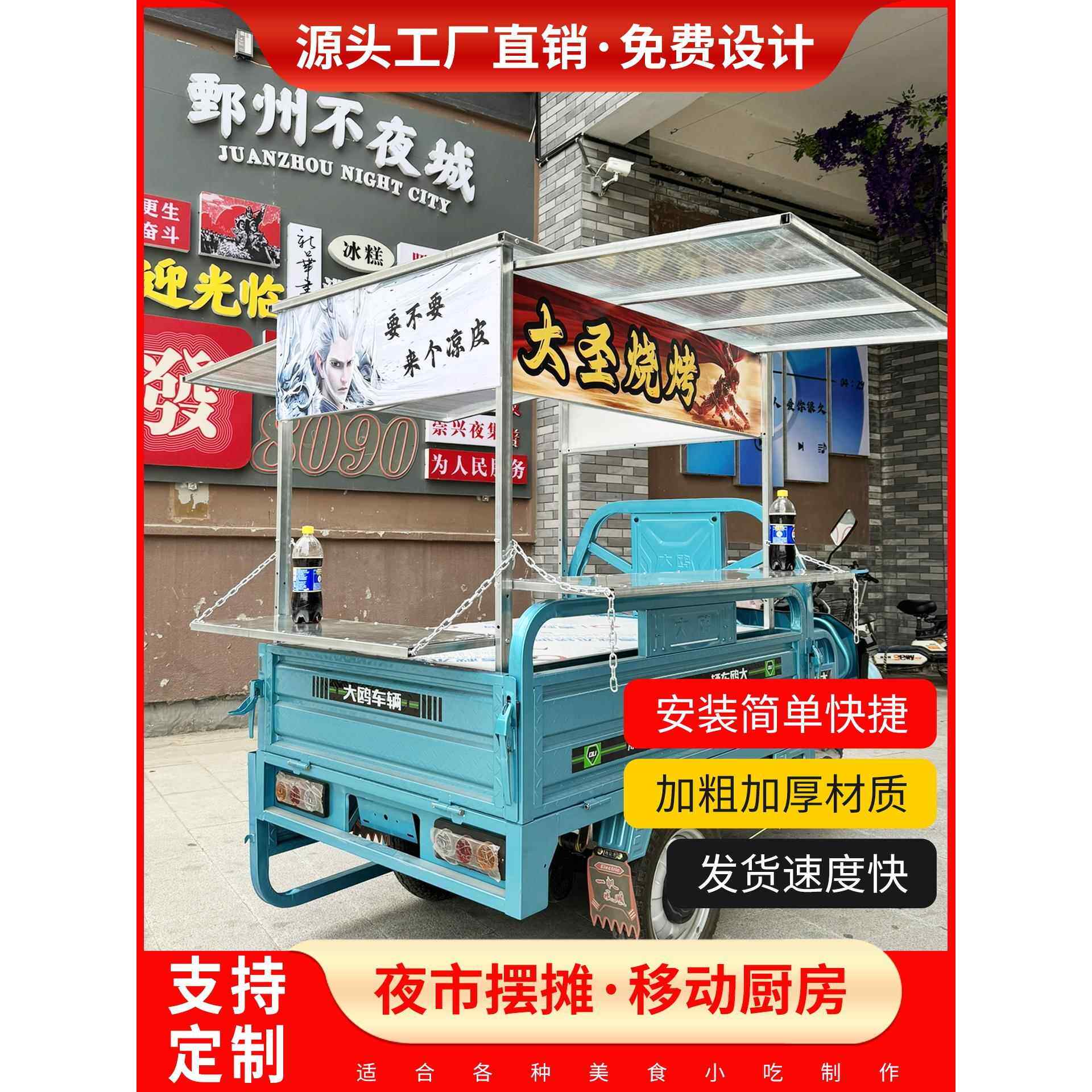 三轮车带雨棚架子不锈钢摆摊改装小吃车专用多功能小吃架油炸烧烤