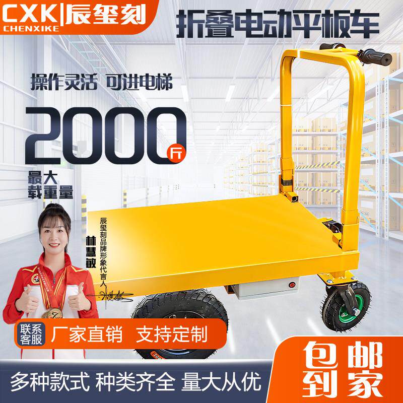 电动四轮车手推车瓷砖水泥搬运车运输车载重王脚踏拉货车仓库工地