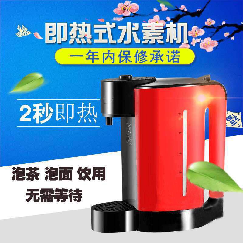 富氢水素机2秒瞬热速热水素机家用滤芯氢水机 好自来电解水机