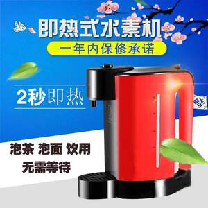 富氢水素机2秒瞬热速热水素机家用滤芯氢水机好自来电解水机