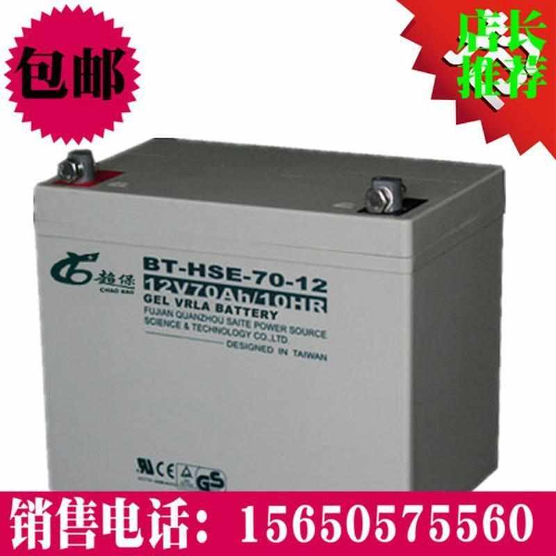 赛特电池12V70AH 赛特蓄电池BT-HSE12-70 原装蓄电池 正品包邮