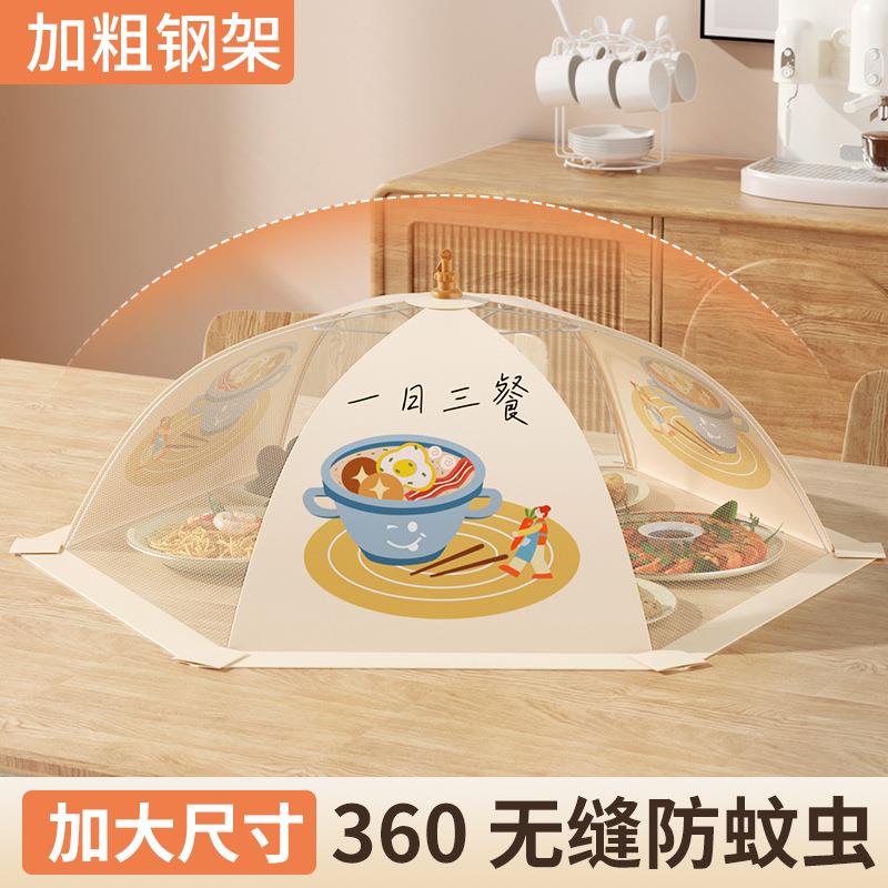 卡通可折叠大号防蝇菜罩网纱长方形食物防尘罩家居厨房用品餐桌罩