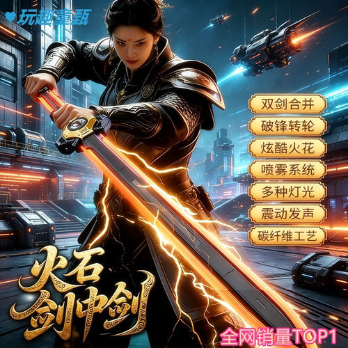 哇！变身之后就是两把光剑啦！