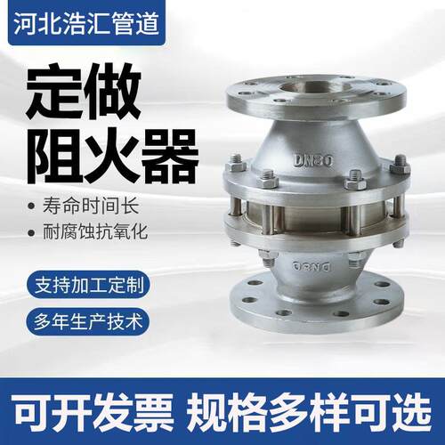大口径GZW-1管道阻火器DN150管道储罐阻火器防爆阻燃波纹阻火器