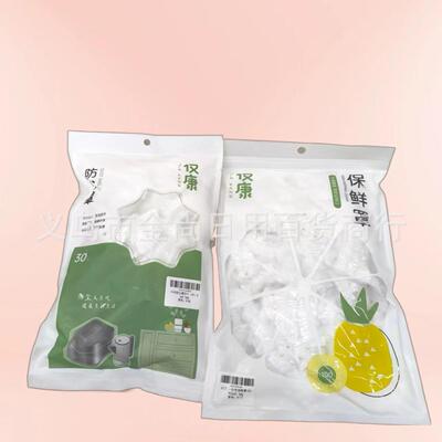 JiaMeiJi Disposable Stretchable Food Wrap for Bowls, Elastic