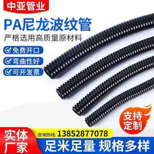 加厚PA尼龙阻燃波纹管塑料开口波纹管PA6穿线管汽车电线电缆防水