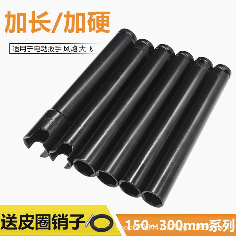 1/2电动扳手加长套筒头风炮14/19/22/26/27mm木工空心六角型工具
