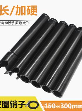 电动扳手加长开口套筒六角套筒头1/2风炮套筒汽修架子工150-300mm