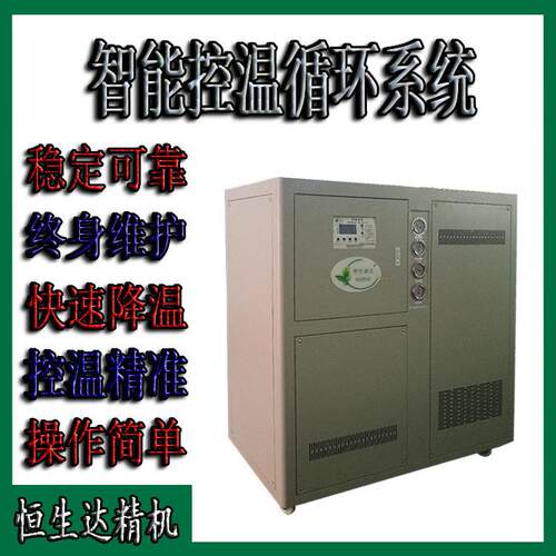 广东中堂水冷式冷冻机报价全自动恒温 HSD-15WL冷却机15匹现货