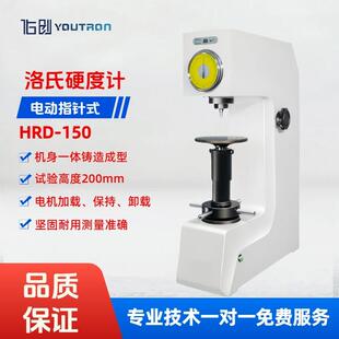 电动洛氏硬度计HRD-150金属淬火热处理铸锻件洛氏硬度测试仪