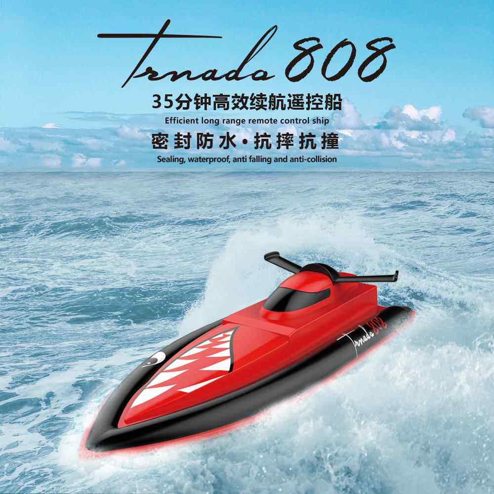 808儿童竞技快艇高速拉网水上遥控赛艇2.4G无线遥控船玩具