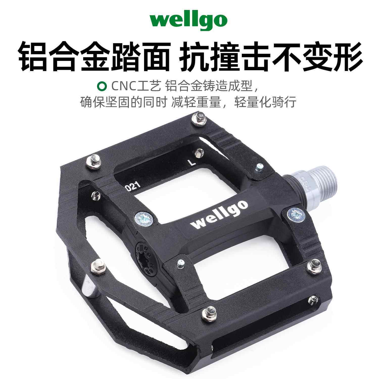 维格wellgo山地公路自行车脚踏尼龙纤维铝合金超轻踏板骑行脚蹬子