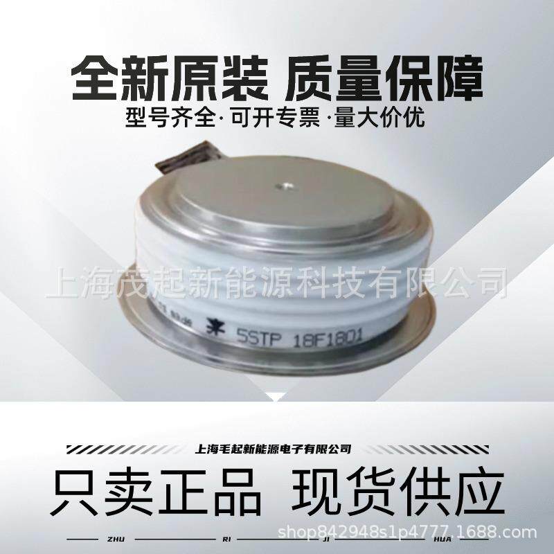 ABB可控硅5STP20F1801 5STP20F1601 5STP20F1401 5STP20F1201