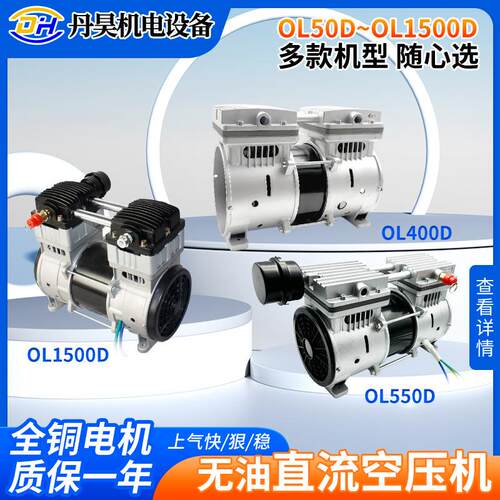丹昊车载直流无油空压机活塞增压打气压缩机静音免维护12V24V48V
