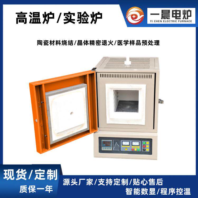 高温箱式排胶炉塑胶烧结炉去除刺鼻气味高温电阻炉带排气孔