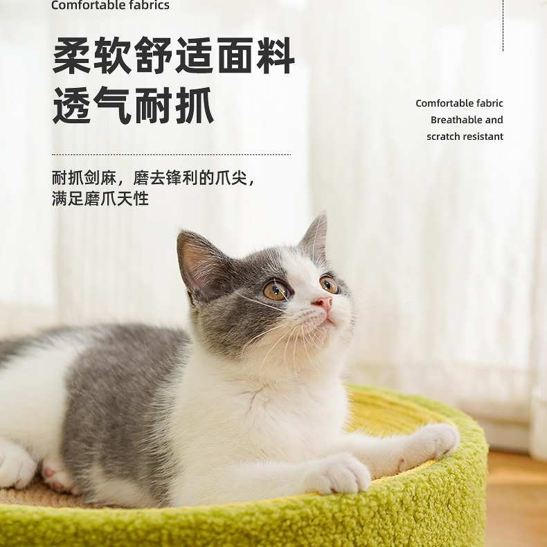 剑麻圆形猫抓板猫窝一体不掉屑耐抓磨爪牛油果猫抓盆