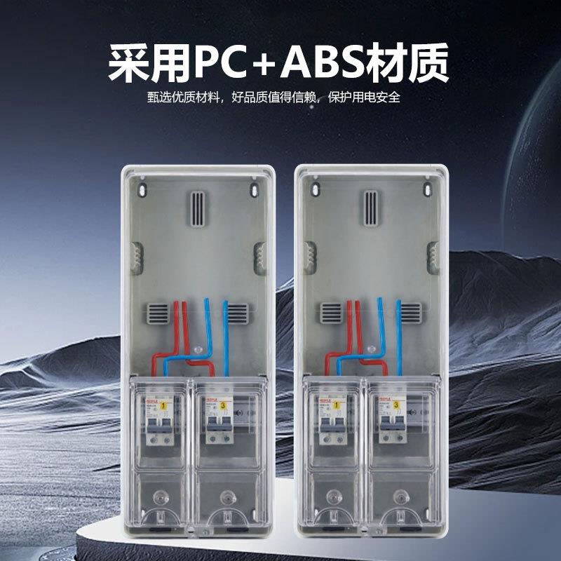 南网费控透明电表箱单相一表位1户非金属电能计量箱透明PC+ABS