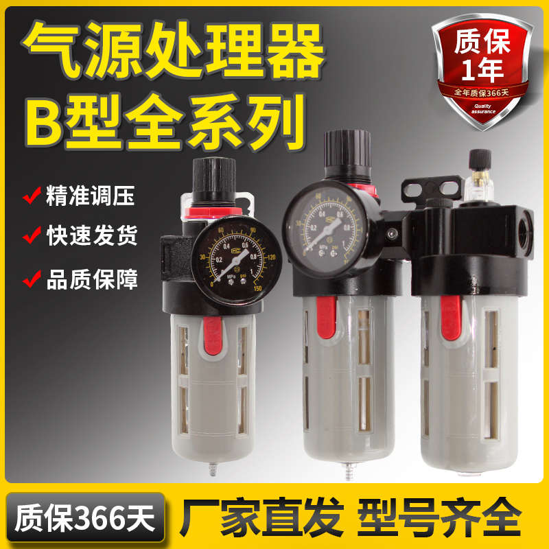 空压机气源处理器空气过滤油水分离器BFC/BFR/L/BR2000 3000 4000