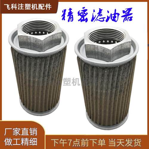 不锈钢油格过滤器 MF-02//4/6/8/10/12/16/24 液压滤芯吸油滤油网