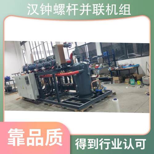 汉钟螺杆并联机组 功率60kw冷库设备 hanbell 五并联制冷机组