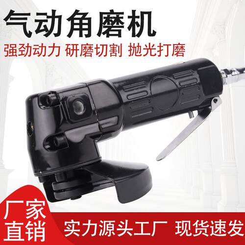工业级手提式气动角磨机4寸100mm砂轮机切割风动砂光磨光机抛光机