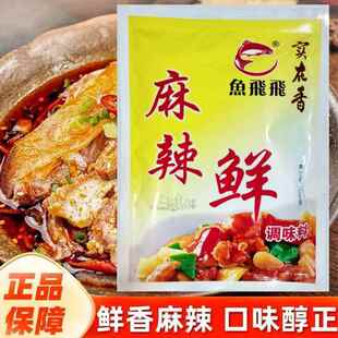 麻辣鲜102g调味料家用炒菜汤面香辣蟹田螺海鲜调料调味品整箱