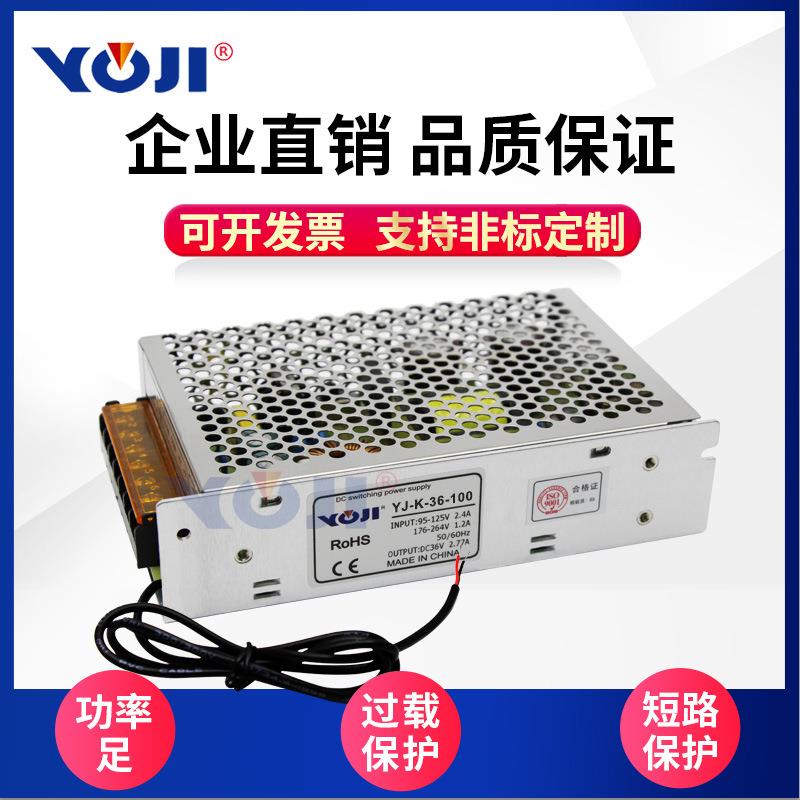 机器人电源机械工业设备电源外控0-5V/0-10V输出0-36V/2.7A 100W