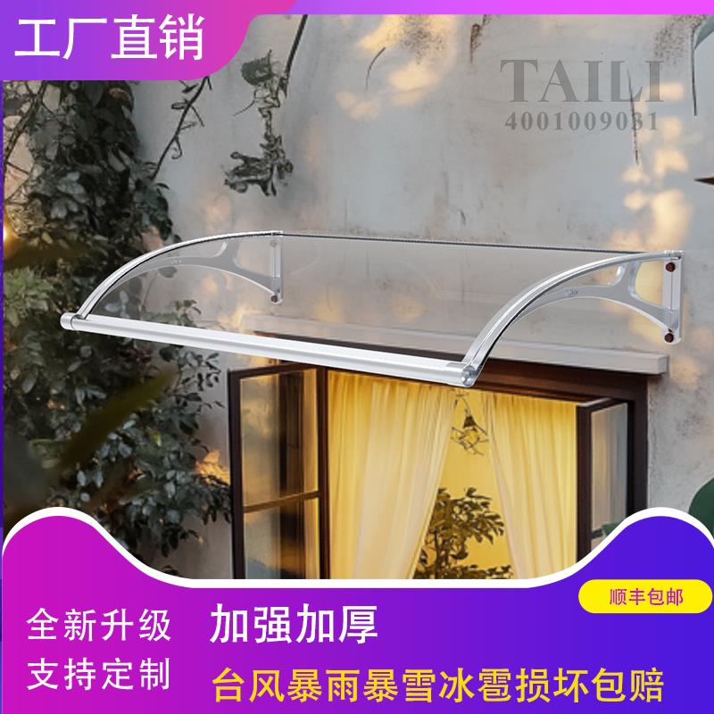 雨棚遮阳棚屋檐家用户外门窗铝合金新型耐力板斜面静音支架新款配