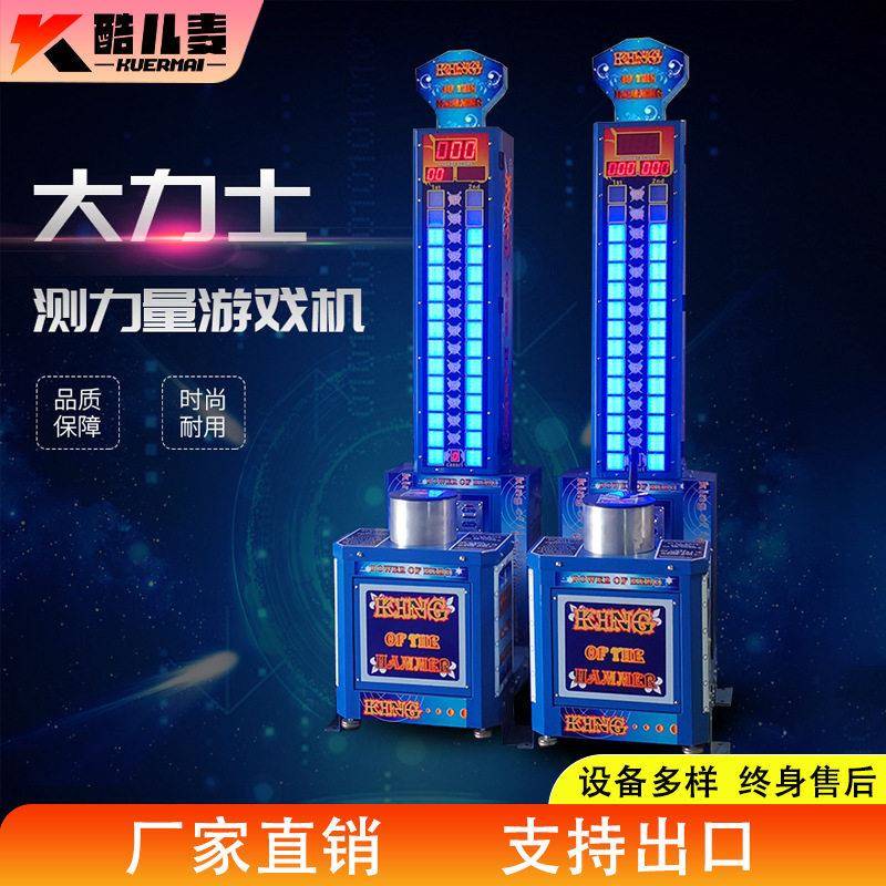 大力士测力拳击投币游戏机打大锤活动暖场游戏机压打拳拳击机