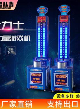 大力士测力拳击投币游戏机打大锤活动暖场游戏机压打拳拳击机