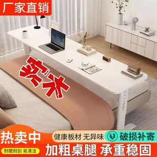 懒人跨床电脑桌家用学生简易靠墙条桌书桌移动升降工作台床头