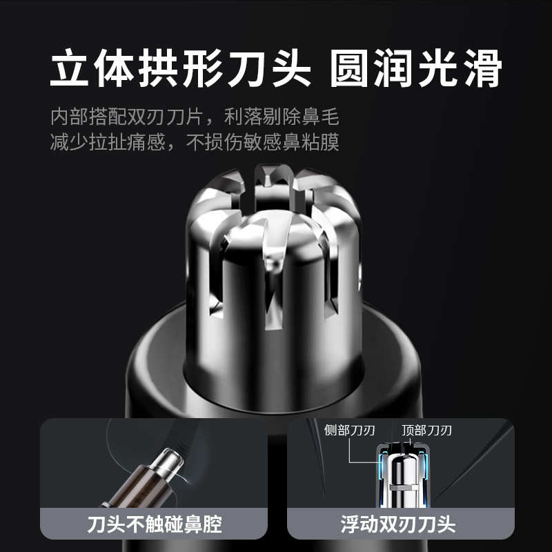 永日新款鼻毛修剪器充电式鼻毛器水洗清理电动男士剃鼻毛鼻孔剪刀