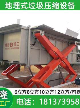 水平地埋式压缩设备 地坑式垃圾中转压缩站 卧式垃圾压缩机