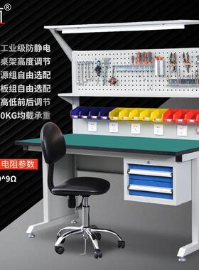 防静电工作台带灯重型工厂车间流水线检验桌子电子维修实验操作台