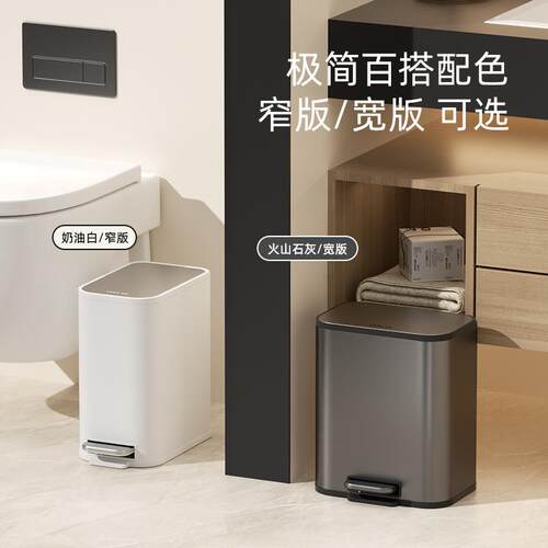 VEELAR卫生间垃圾桶厕所窄缝家用夹缝带盖脚踩窄缝卫生桶静音缓降