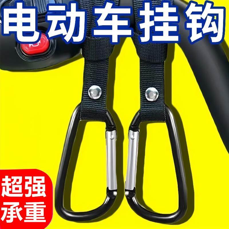 电动车挂钩双钩挂钩婴儿车推车挂包专用勾遛娃神器儿童车通用钩子,电动车/配件/交通工具,电动车挂钩,淘宝优惠券,粉丝福利购,淘宝优惠卷