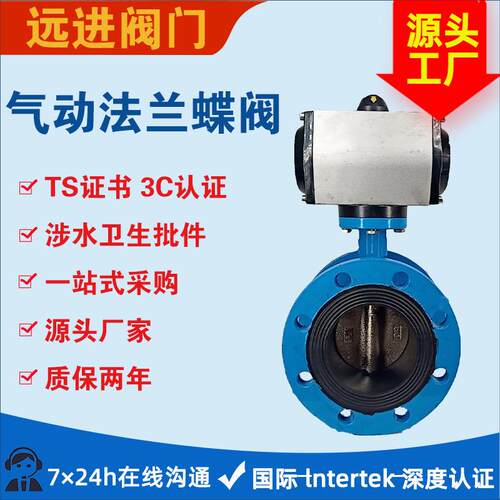 D641X-16P气动法兰蝶阀Q450球墨铸铁法兰球阀货源源头工厂