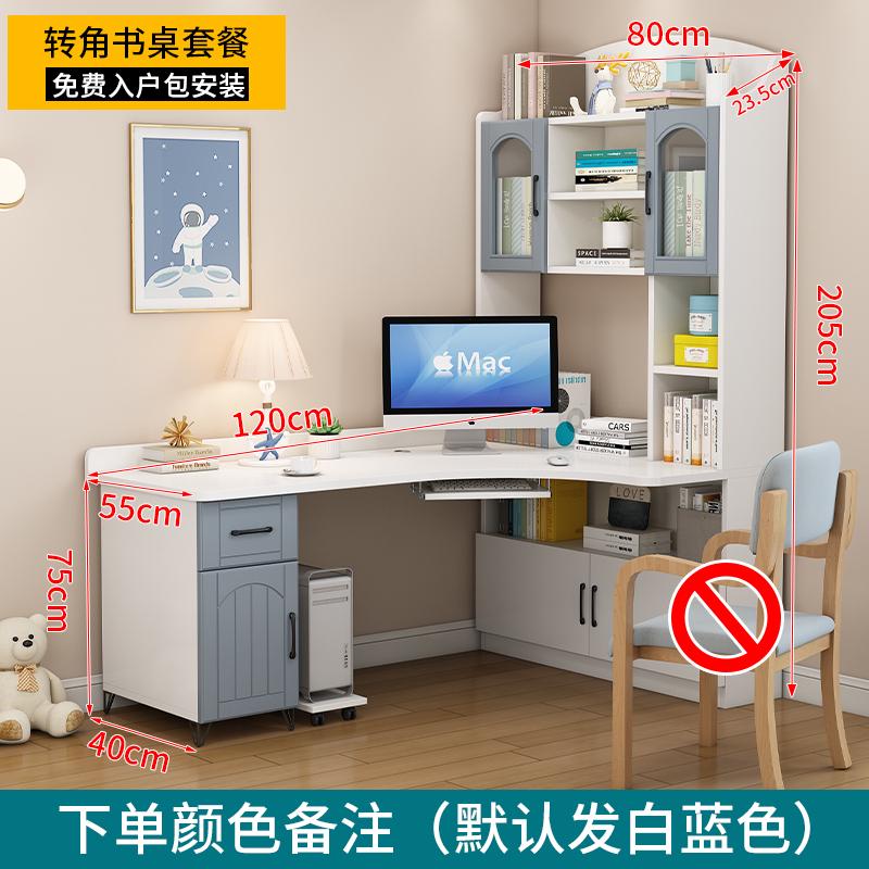 带实木卧室书桌学习l桌子转角一体电脑桌写字台书架书柜家用*儿童
