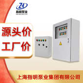 自动控制配电柜稳压泵控制箱控制泵泵排污压力消防启动柜