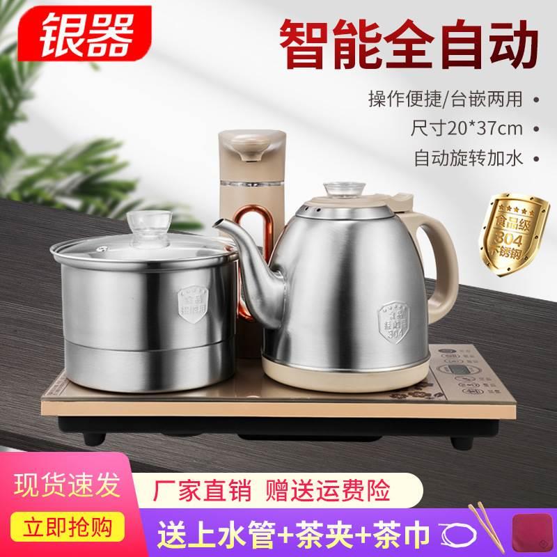 银器金照烧水壶全自动上水电热水壶家用烧水壶恒温电茶壶泡茶专用